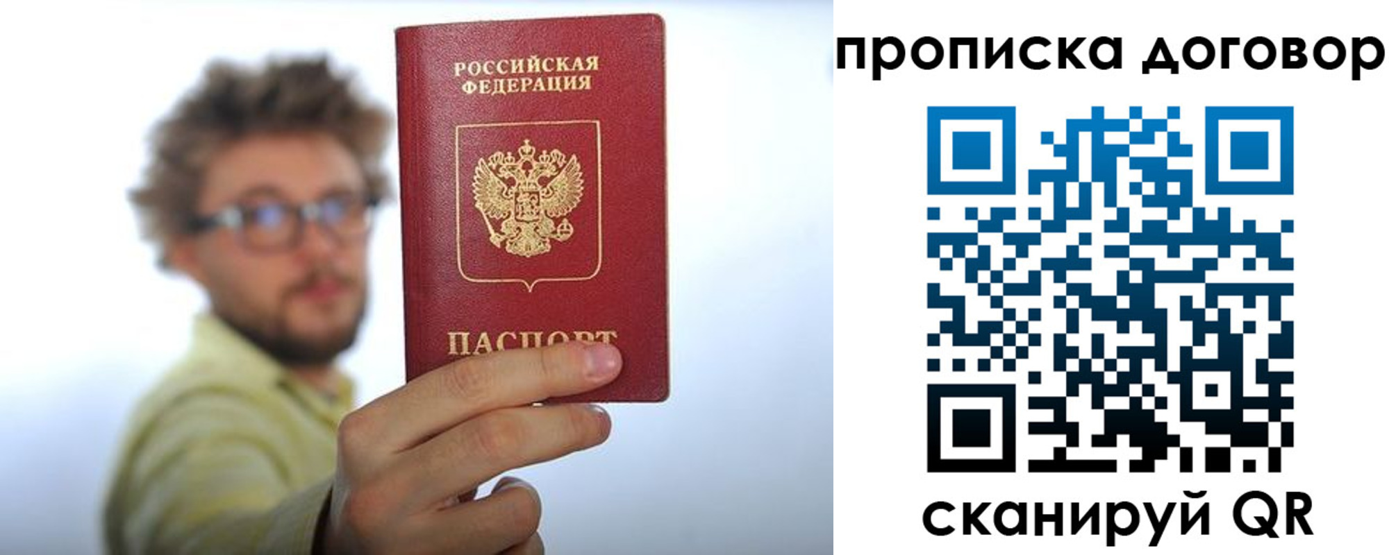 прописка для школы в Славгороде