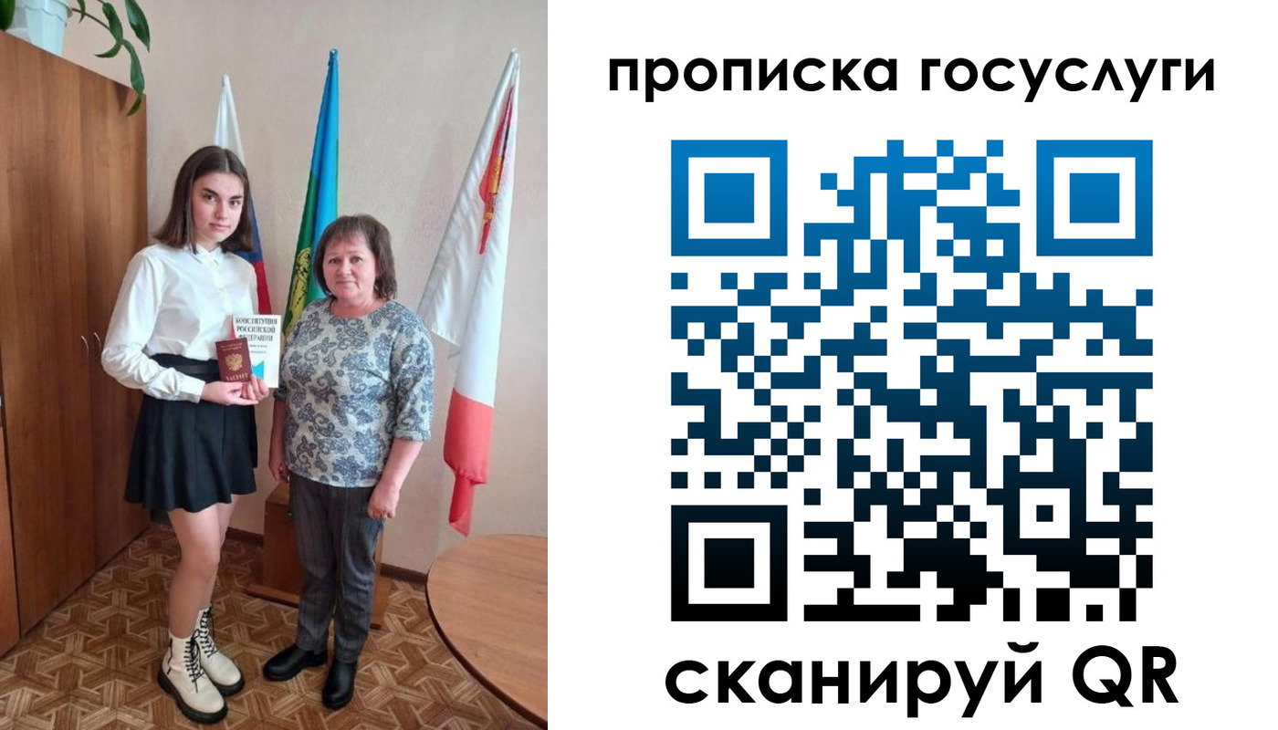 прописка ребенка в Славгороде
